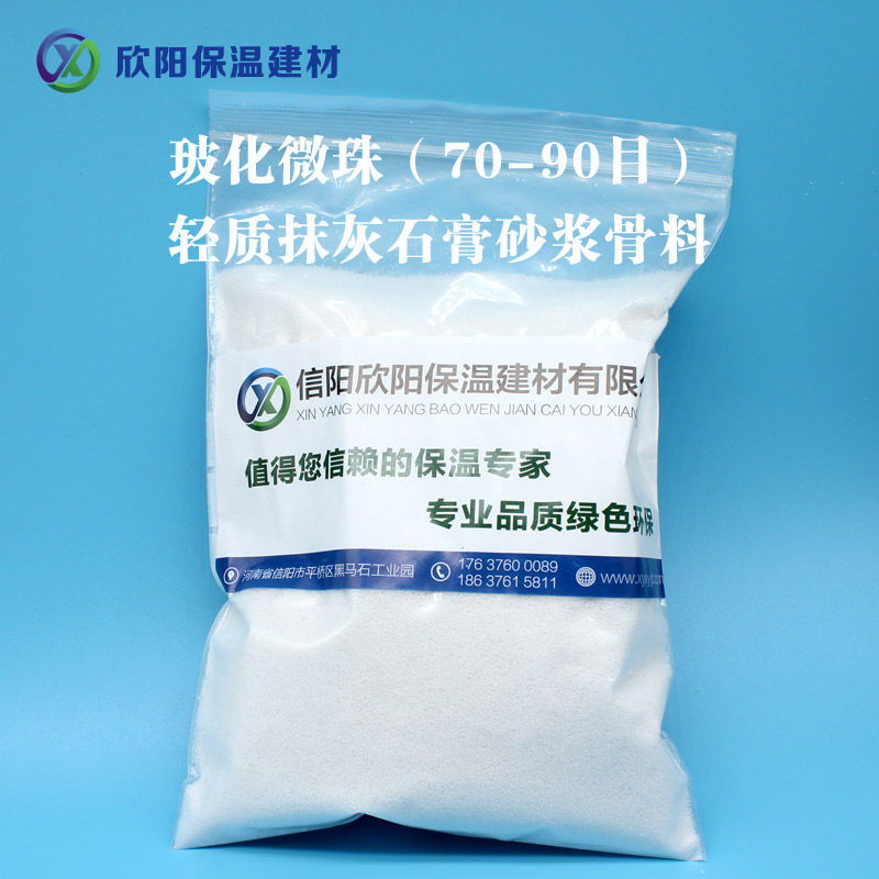 轻质抹灰石膏砂浆骨料用70-90目玻化微珠